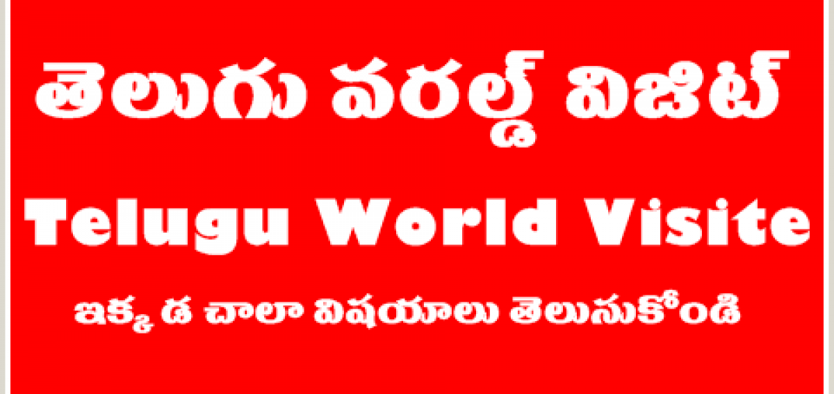 Telugu World Visite